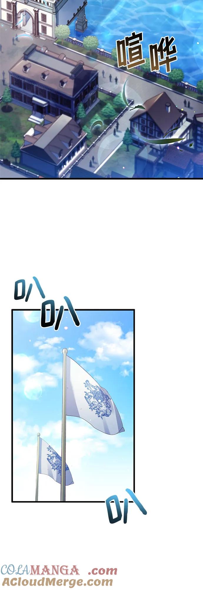 《卖药的皇太子》第6话 第70页