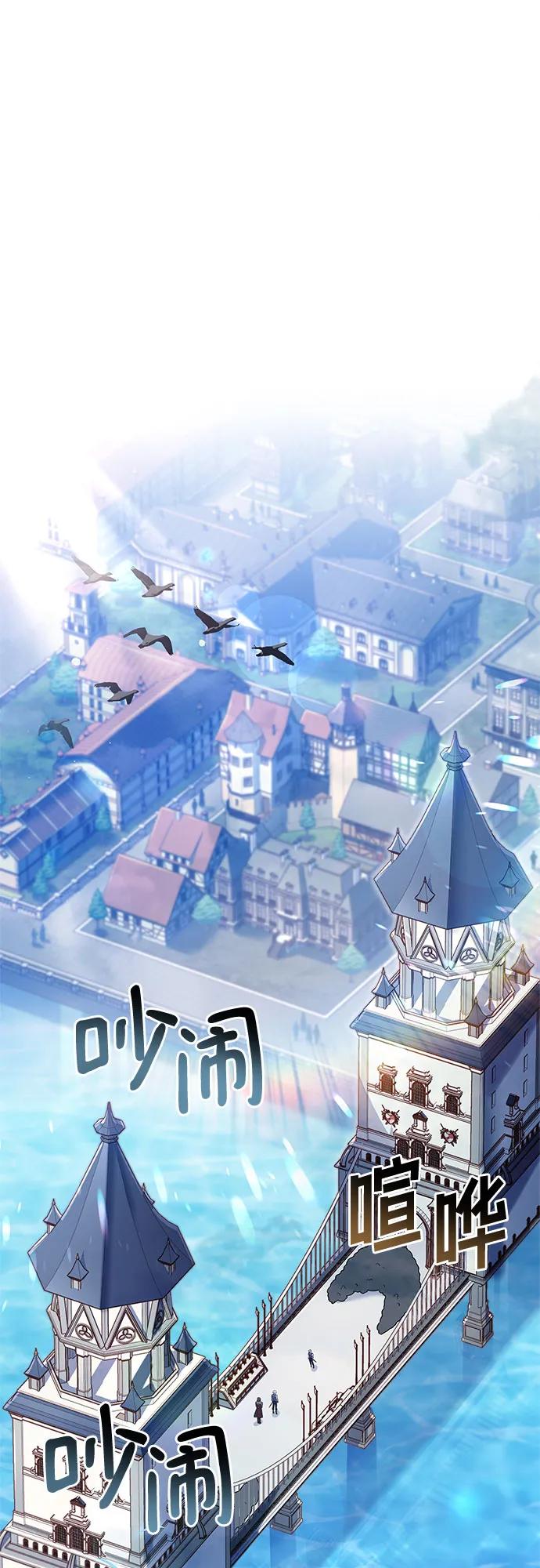《卖药的皇太子》第6话 第69页