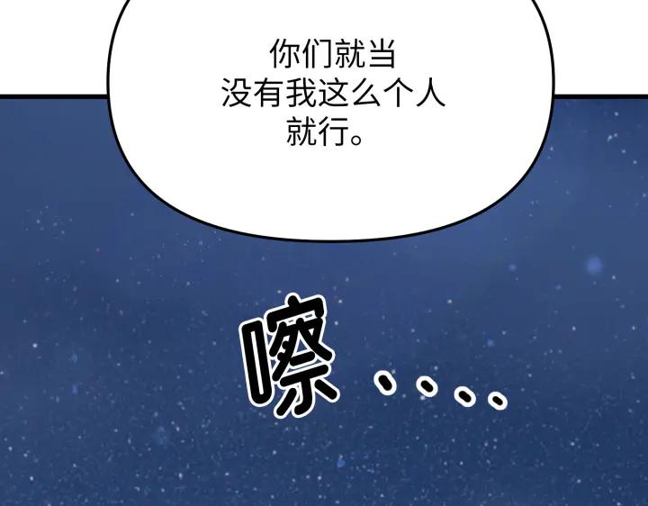 《好缘歌》第6话 第222页