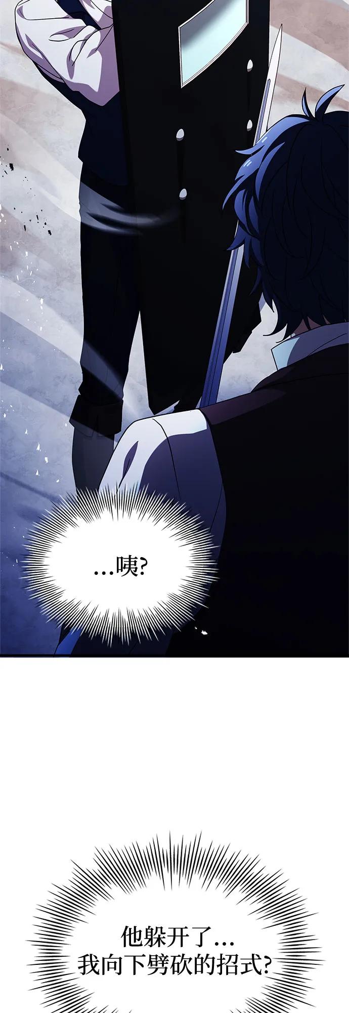 《卖药的皇太子》第7话 第44页