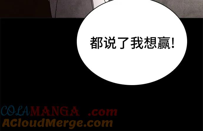 《卖药的皇太子》第7话 第7页