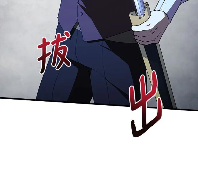 《卖药的皇太子》第7话 第18页