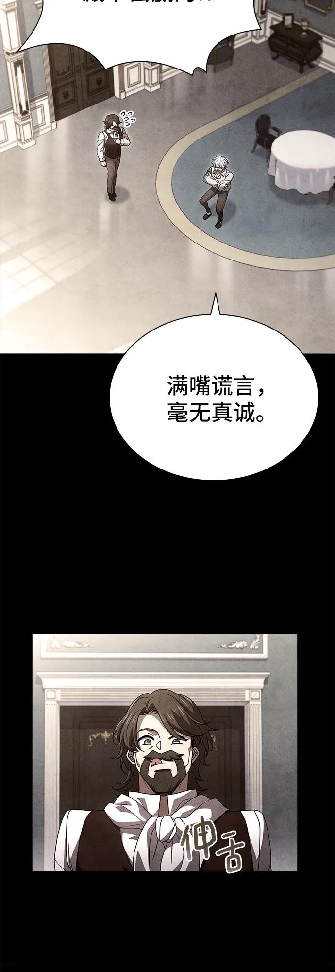 《卖药的皇太子》第7话 第9页