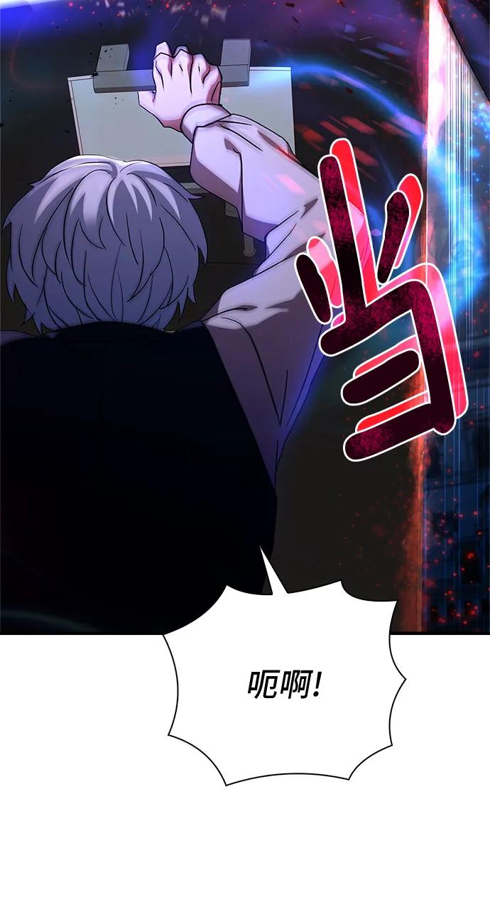 《卖药的皇太子》第7话 第53页