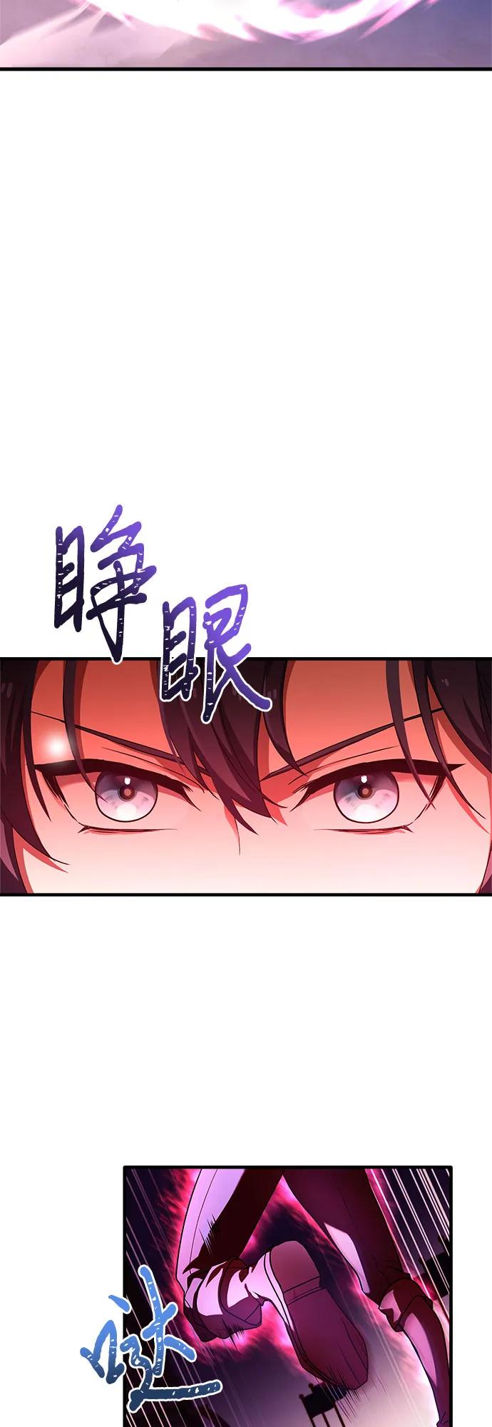 《卖药的皇太子》第7话 第35页