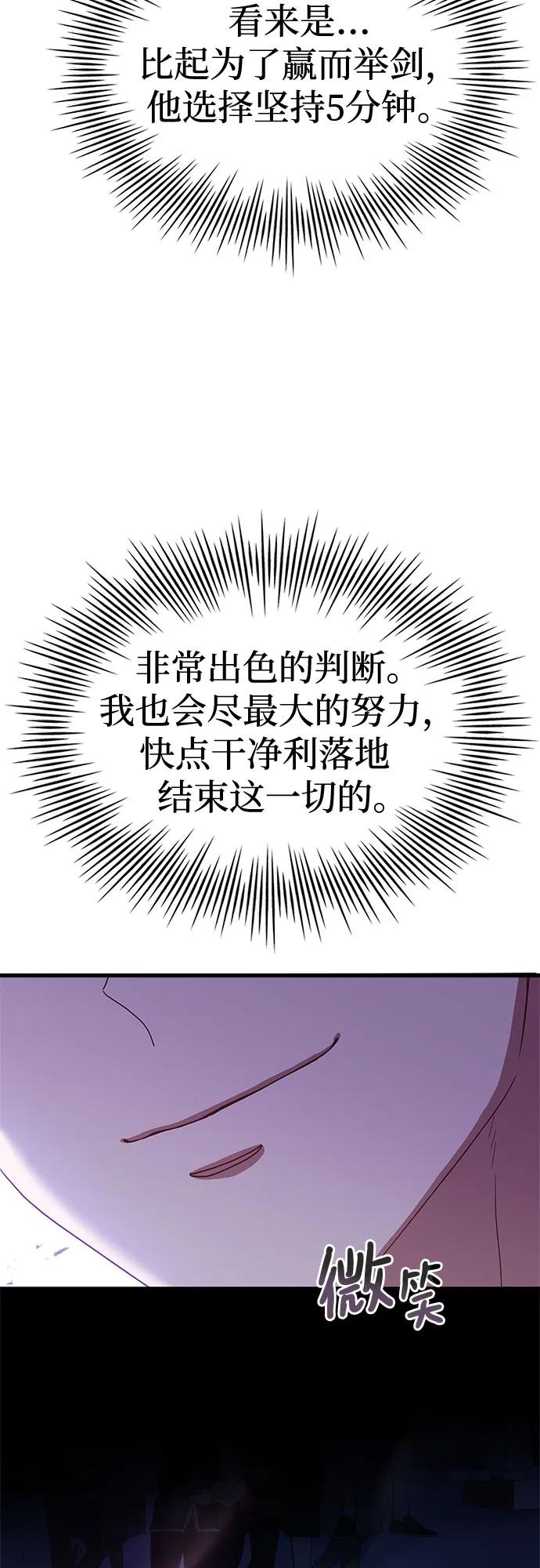 《卖药的皇太子》第7话 第33页
