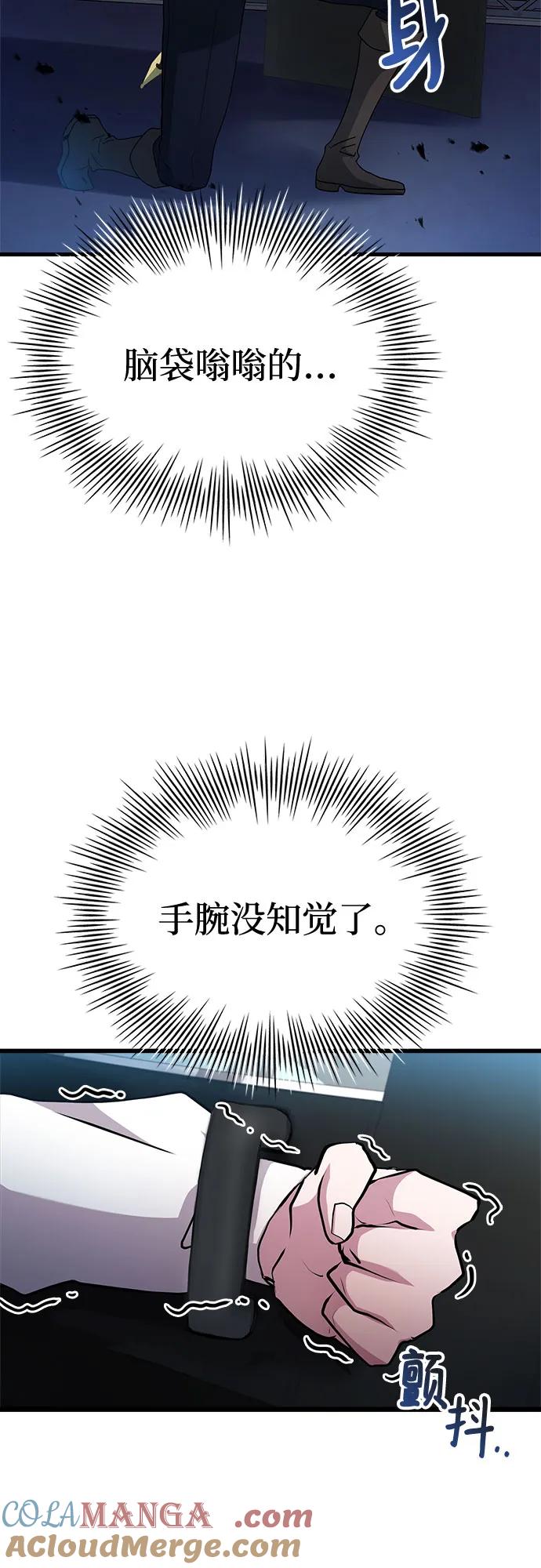 《卖药的皇太子》第7话 第58页