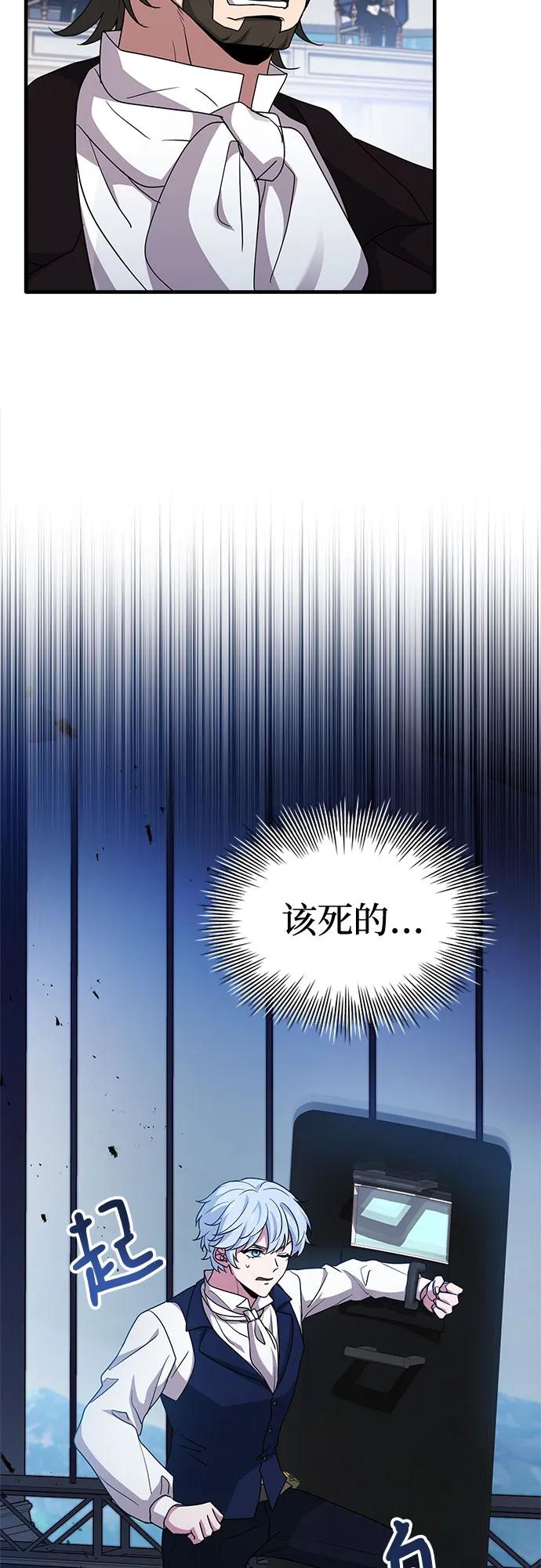 《卖药的皇太子》第7话 第57页