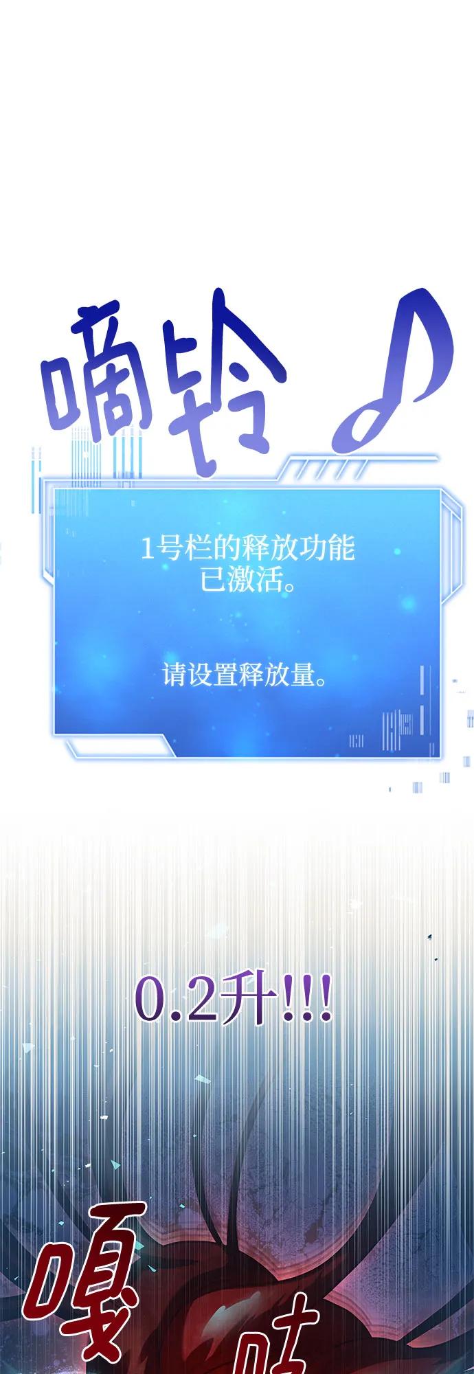 《卖药的皇太子》第7话 第77页