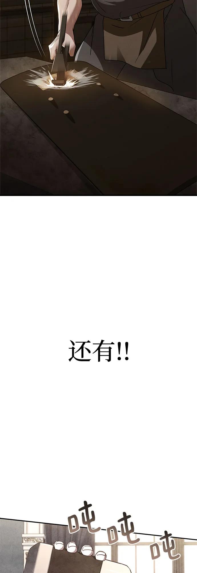 《卖药的皇太子》第7话 第74页