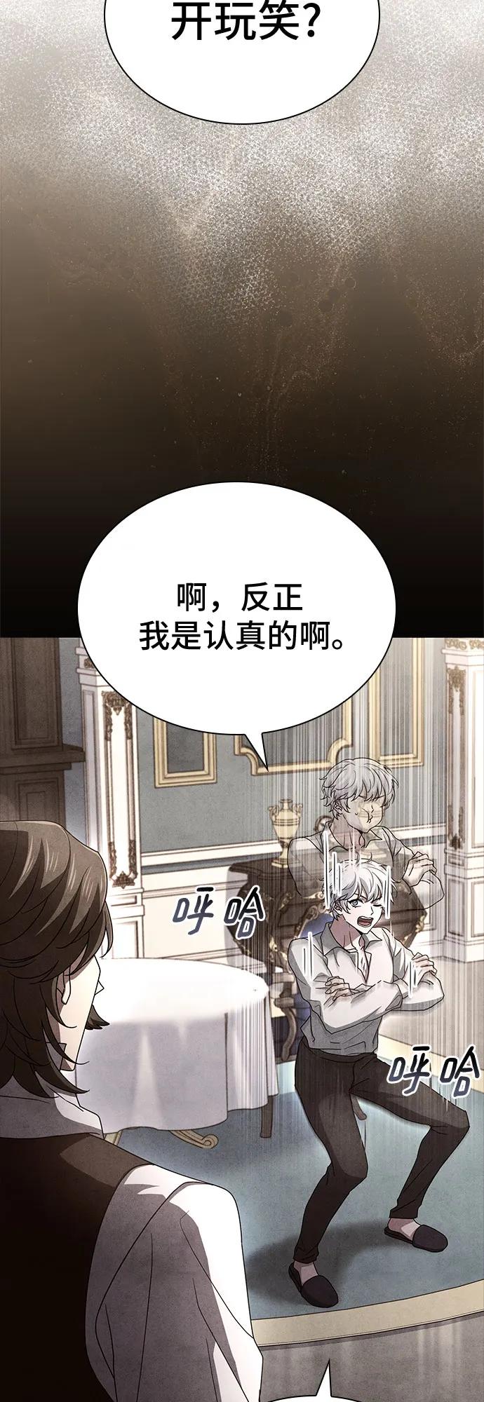 《卖药的皇太子》第7话 第6页