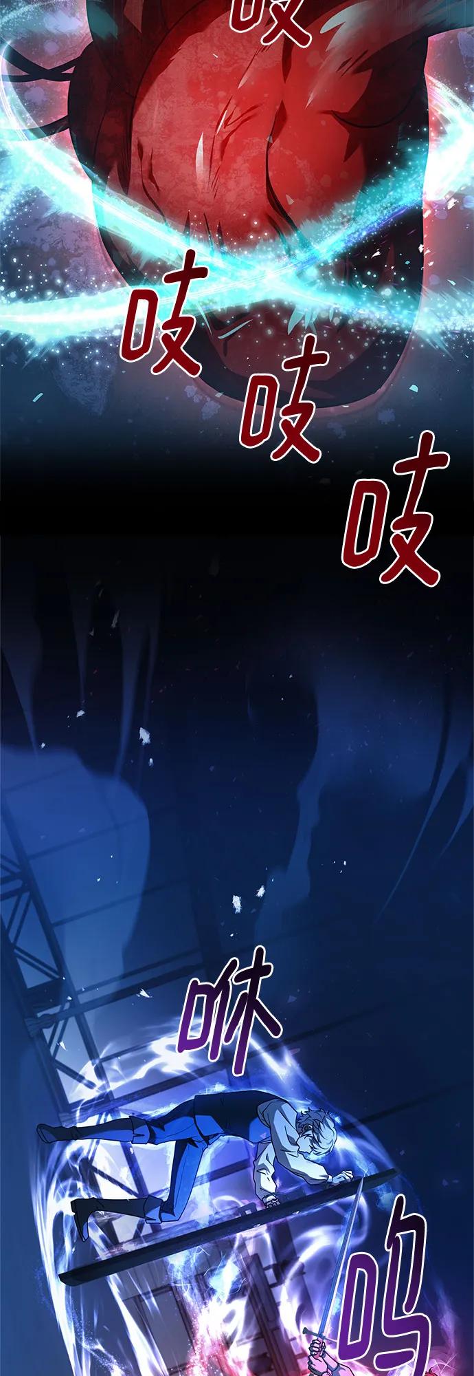 《卖药的皇太子》第7话 第78页