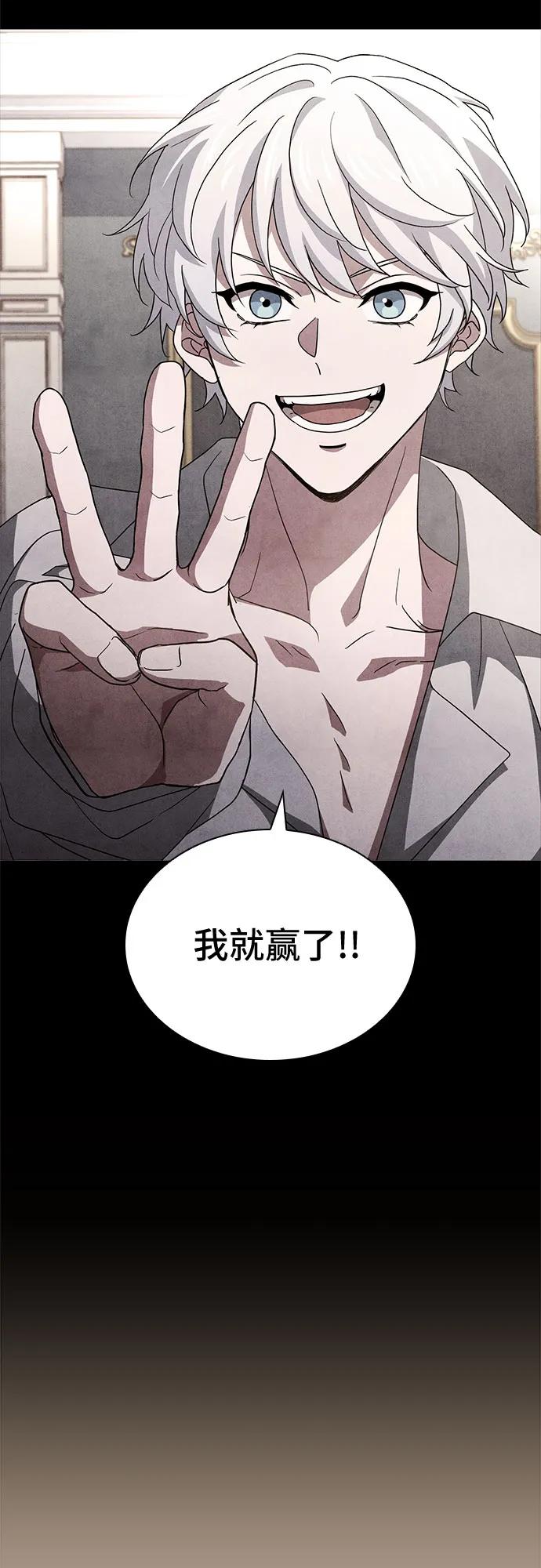 《卖药的皇太子》第7话 第11页