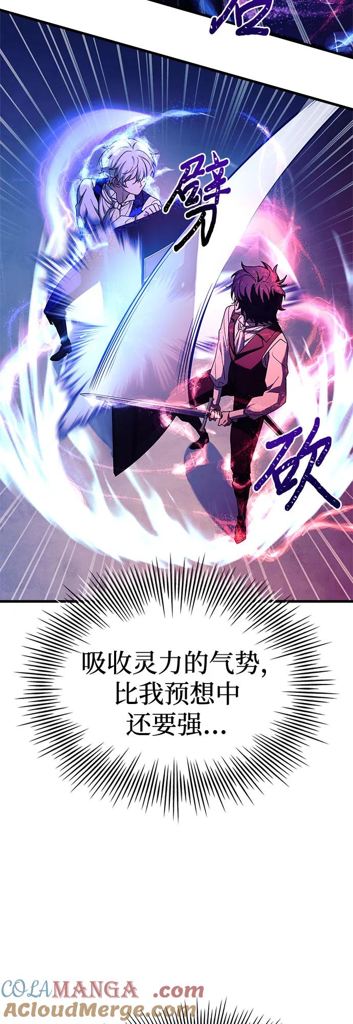 《卖药的皇太子》第7话 第64页
