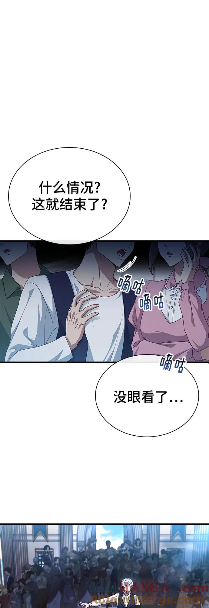 《卖药的皇太子》第7话 第25页