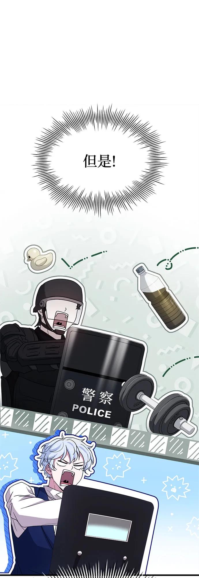 《卖药的皇太子》第7话 第60页