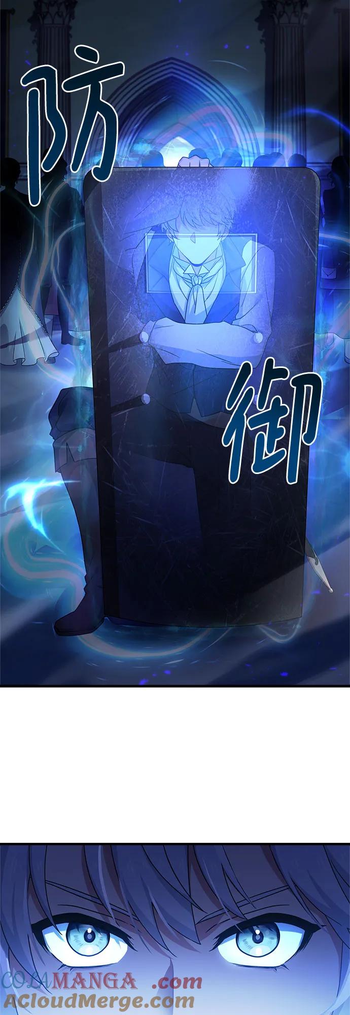 《卖药的皇太子》第7话 第49页