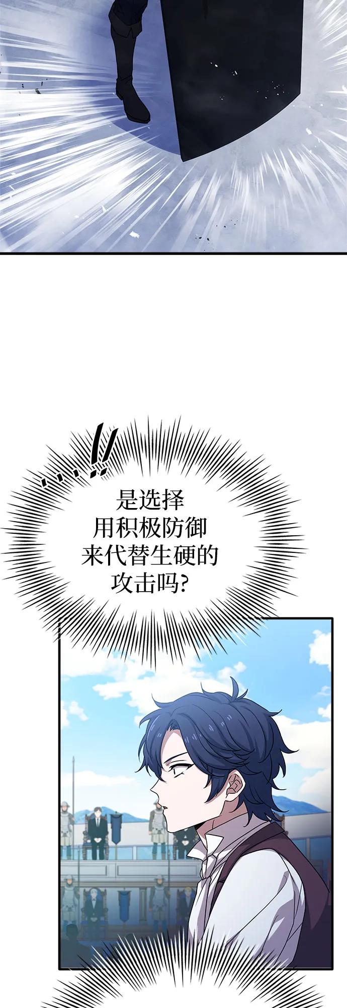 《卖药的皇太子》第7话 第32页
