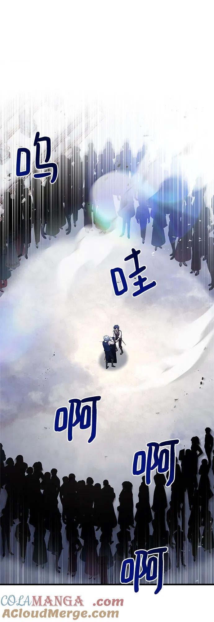 《卖药的皇太子》第7话 第46页
