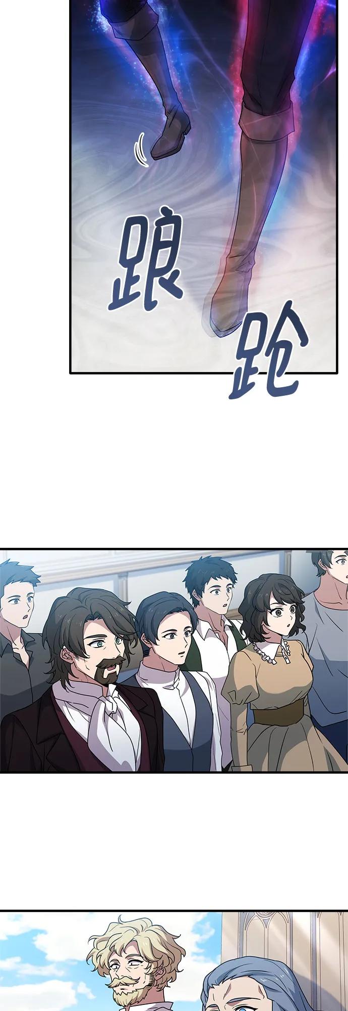 《卖药的皇太子》第7话 第80页