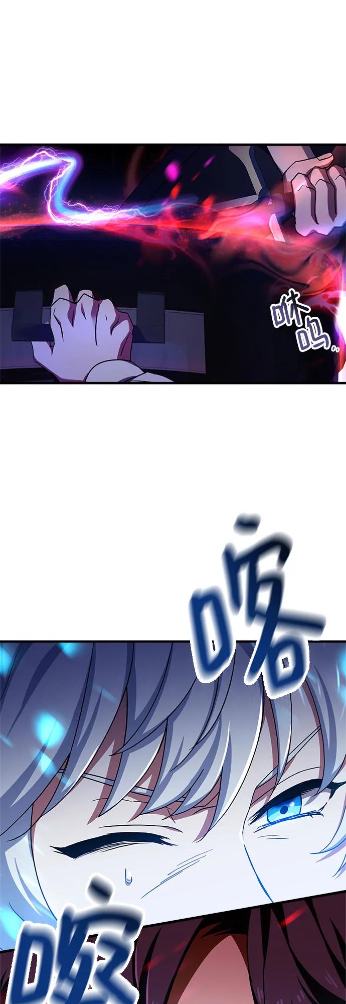 《卖药的皇太子》第7话 第54页