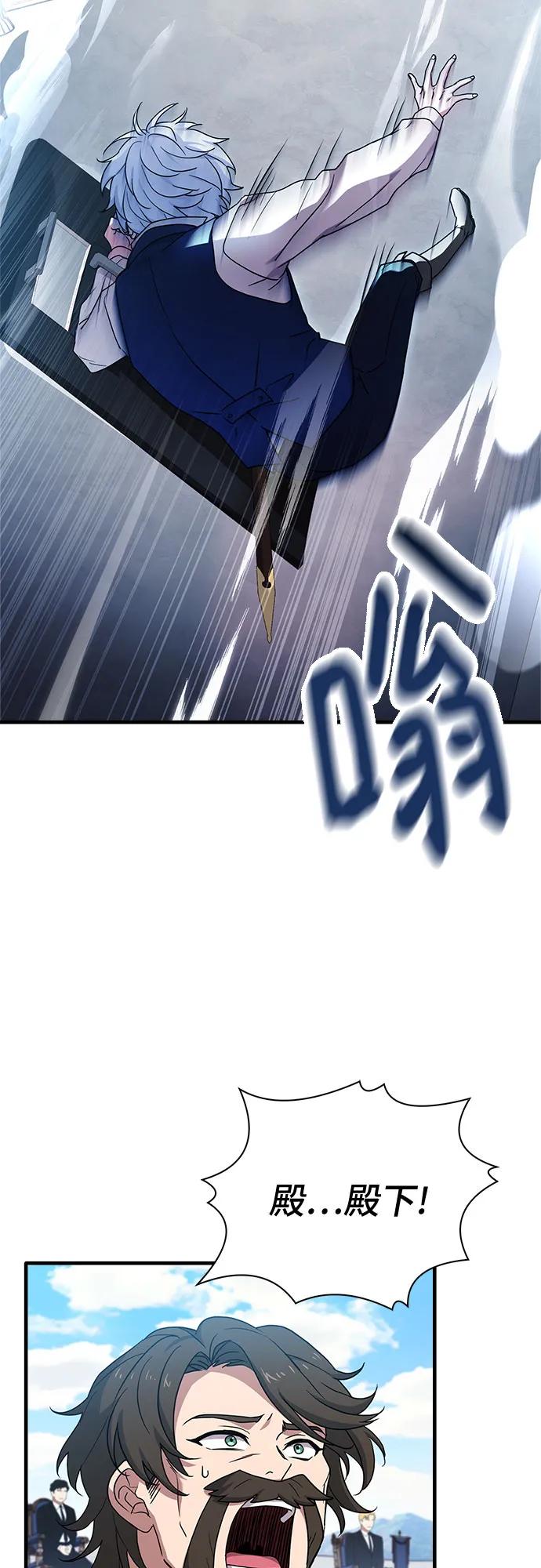 《卖药的皇太子》第7话 第56页