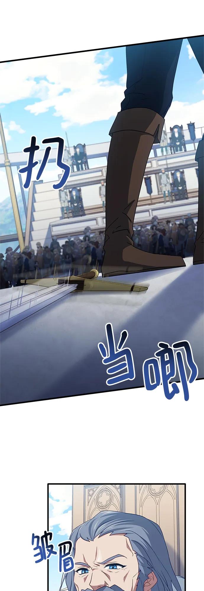 《卖药的皇太子》第7话 第23页