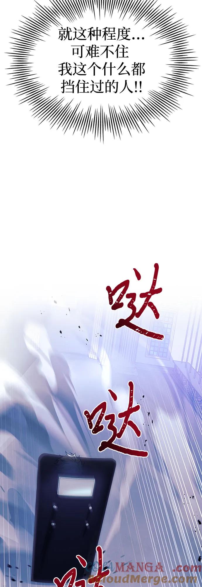 《卖药的皇太子》第7话 第61页