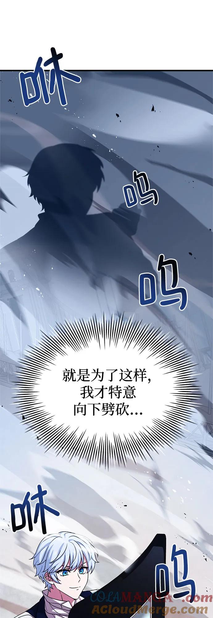 《卖药的皇太子》第7话 第43页