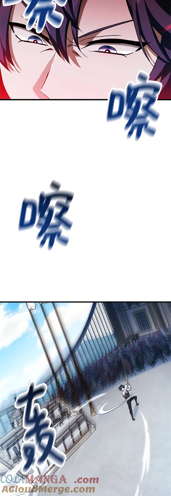 《卖药的皇太子》第7话 第55页