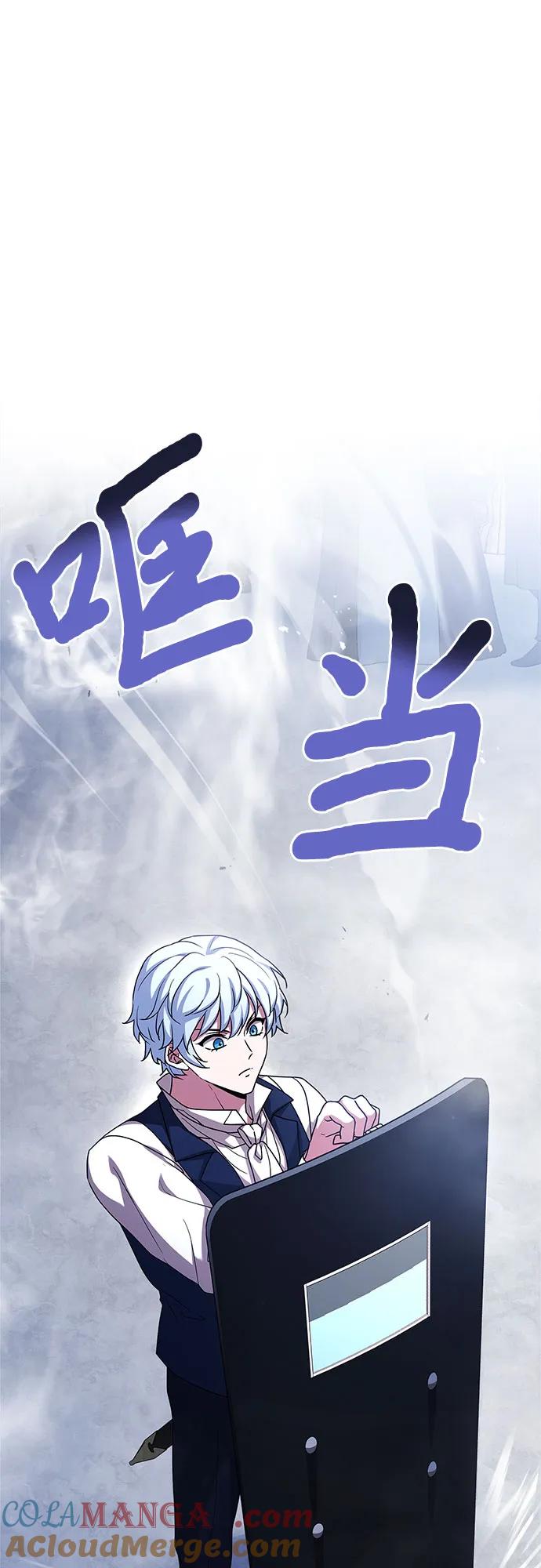 《卖药的皇太子》第7话 第31页