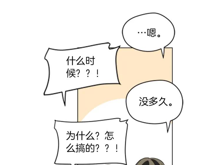《不能恋爱的房间》第74话 难说出口的实情 第15页