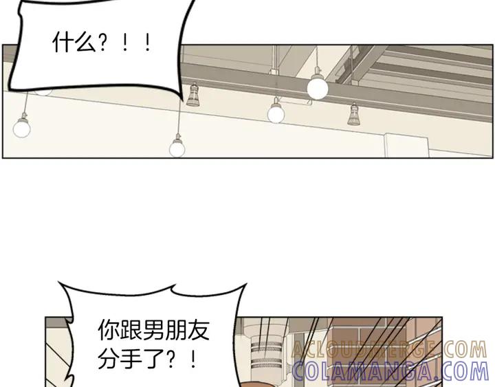 《不能恋爱的房间》第74话 难说出口的实情 第13页