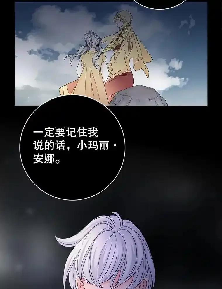 《第8位契约新娘》82.地下深处 第11页