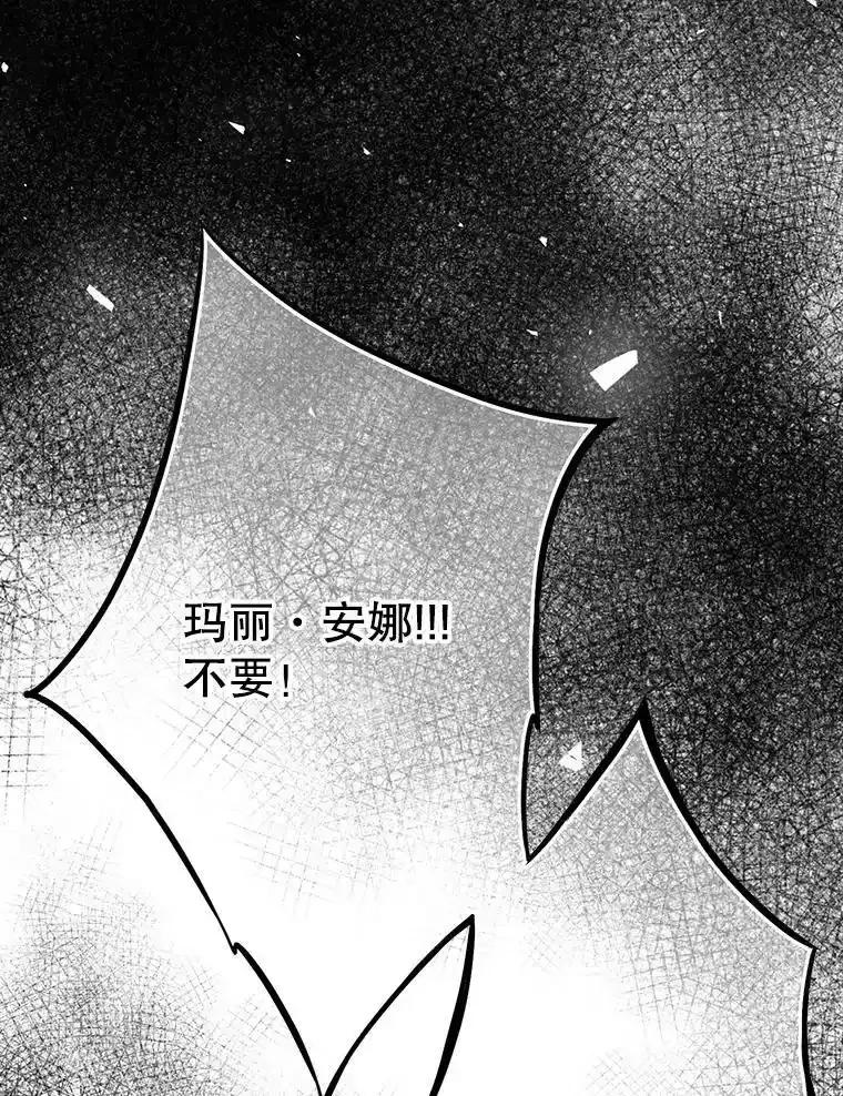 《第8位契约新娘》82.地下深处 第14页