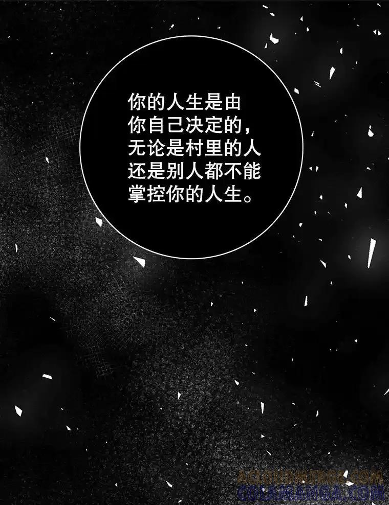 《第8位契约新娘》82.地下深处 第13页