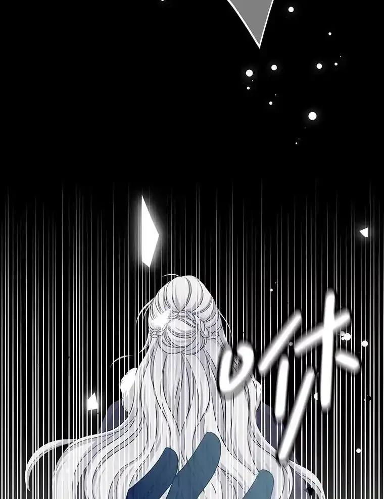 《第8位契约新娘》82.地下深处 第19页