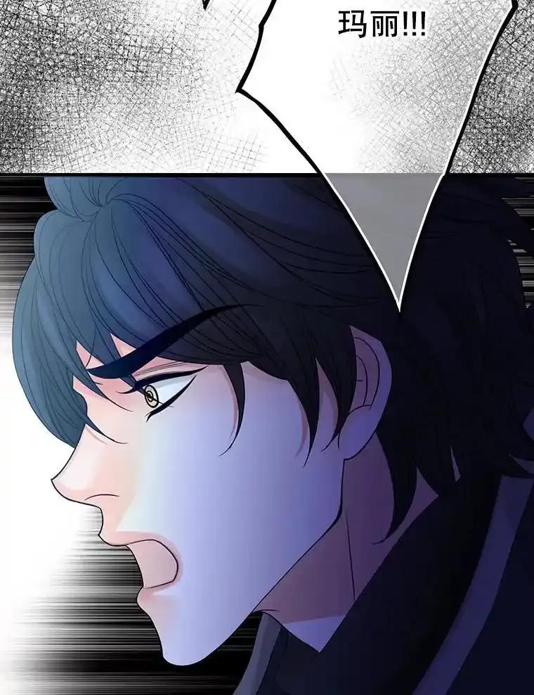 《第8位契约新娘》82.地下深处 第15页