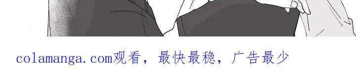 《平静生活拒绝方案》第1章：一定是命运 第8页