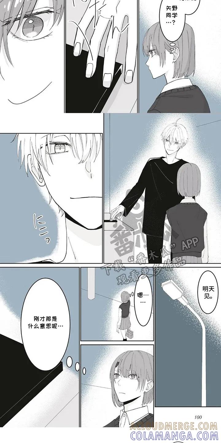 《平静生活拒绝方案》第10章：好好静养 第5页