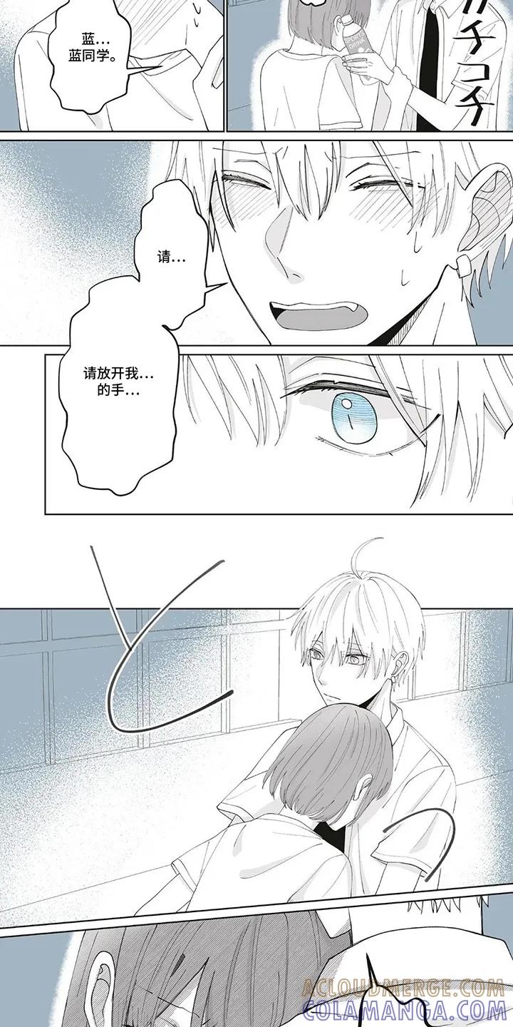 《平静生活拒绝方案》第11章：小狗气质 第4页
