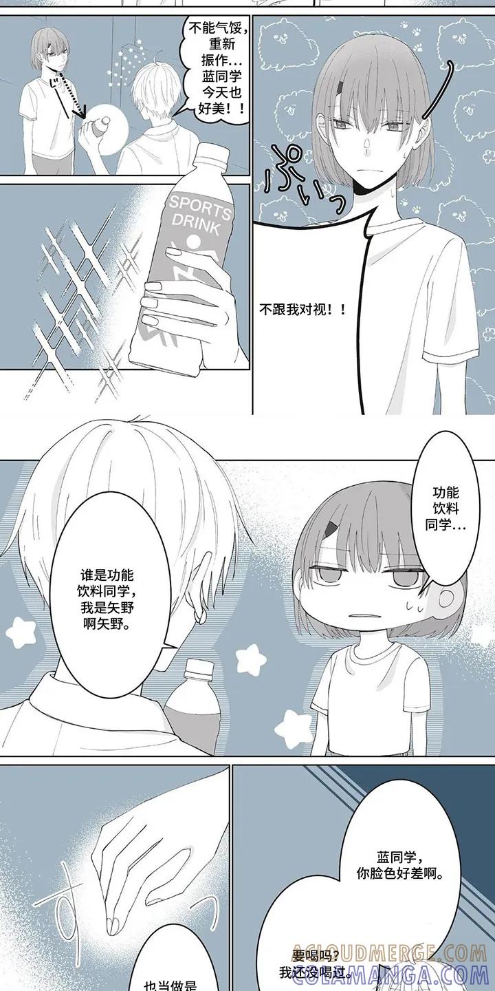 《平静生活拒绝方案》第11章：小狗气质 第2页