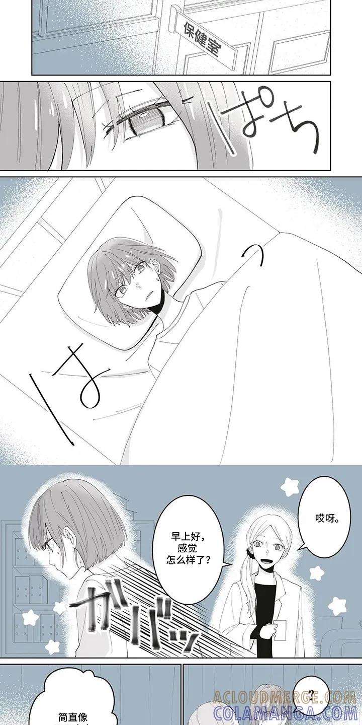 《平静生活拒绝方案》第11章：小狗气质 第6页