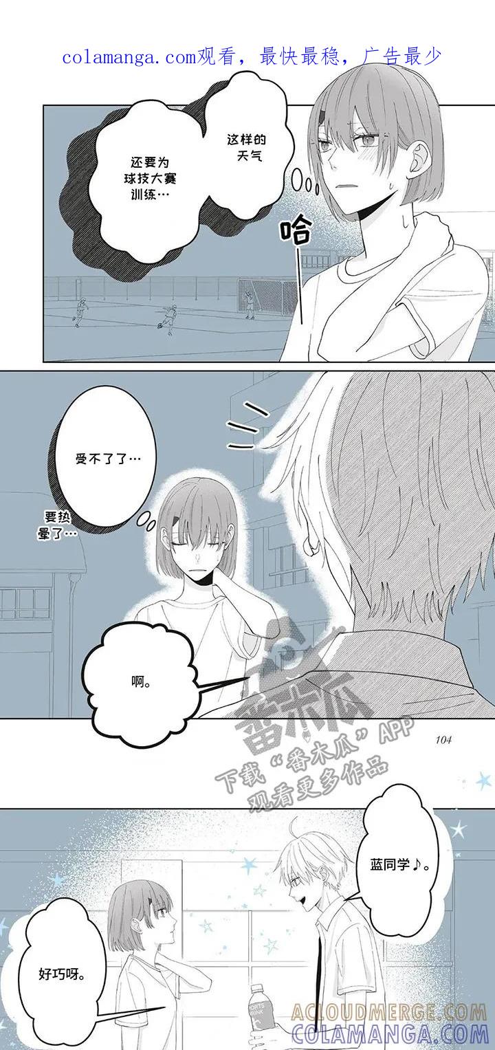 《平静生活拒绝方案》第11章：小狗气质 第1页