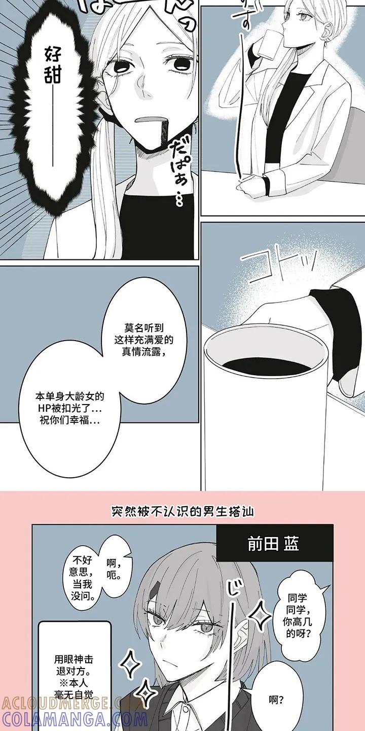 《平静生活拒绝方案》第12章：主导权 第6页