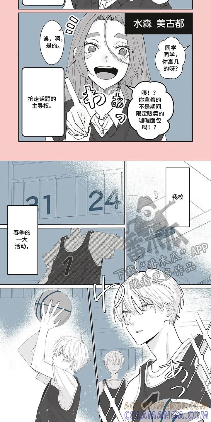 《平静生活拒绝方案》第12章：主导权 第7页