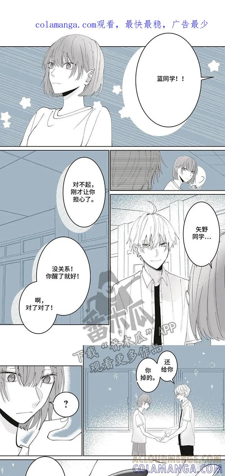 《平静生活拒绝方案》第12章：主导权 第1页