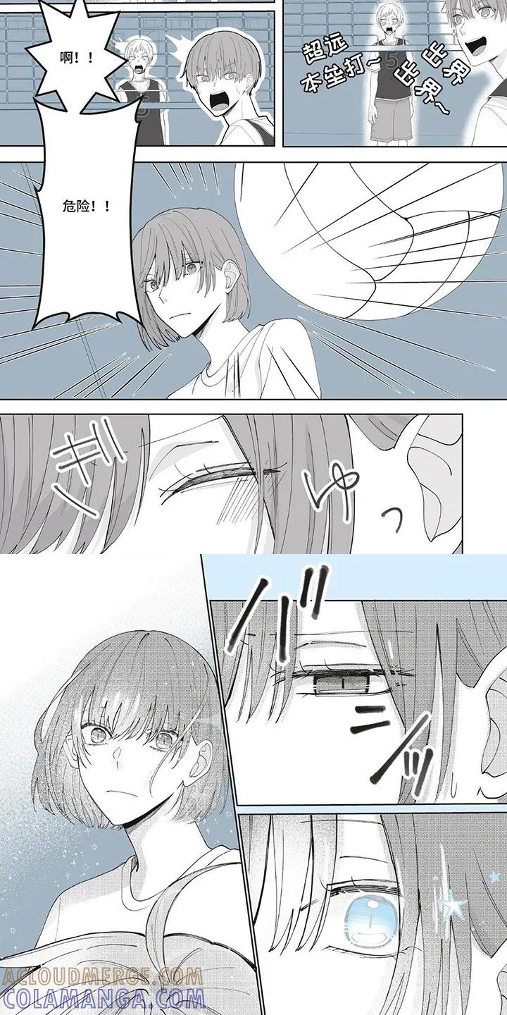 《平静生活拒绝方案》第13章：王子大人 第4页
