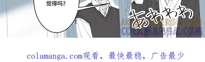 《平静生活拒绝方案》第13章：王子大人 第8页