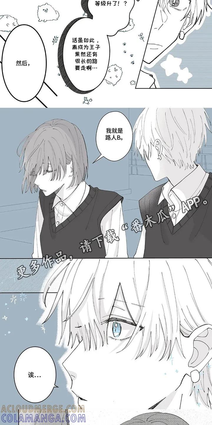 《平静生活拒绝方案》第14章：坚定 第5页